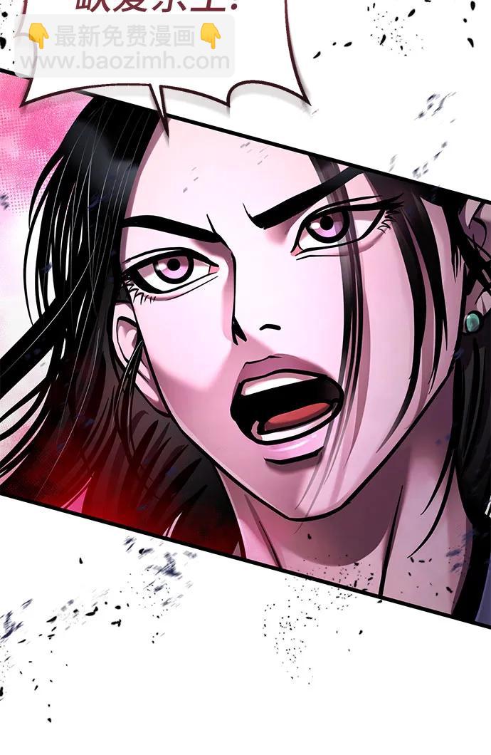 彭家四公子 - 第170話(1/2) - 2