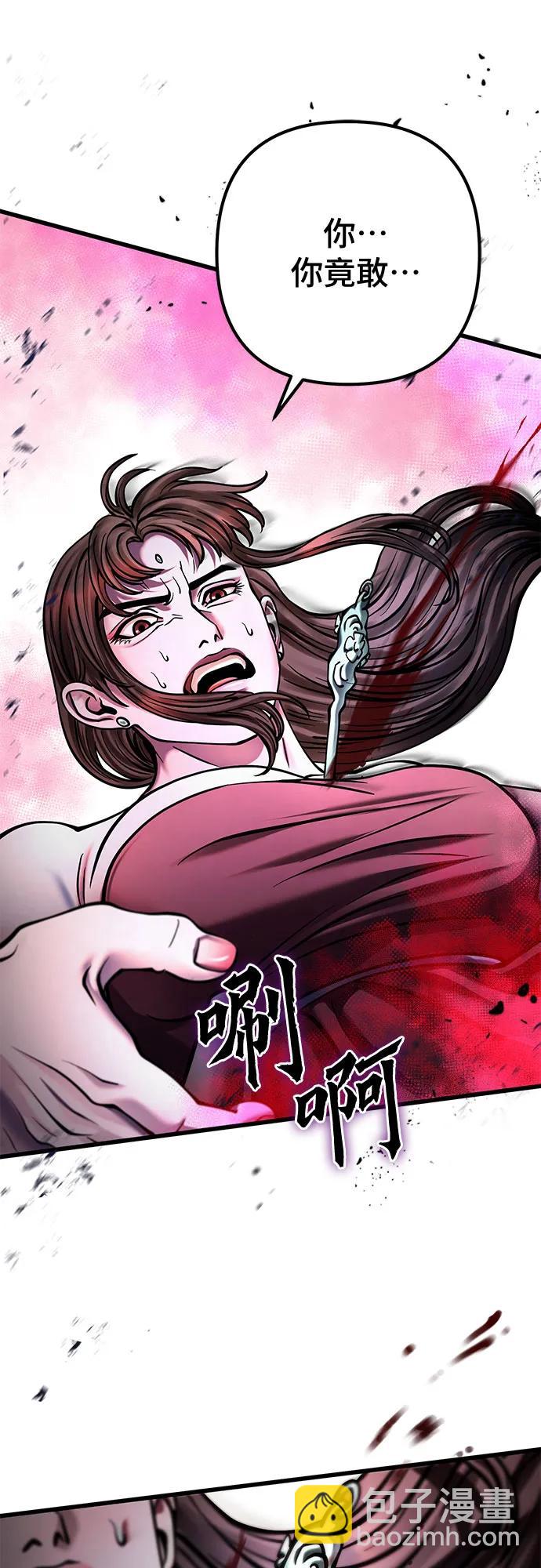 彭家四公子 - 第170話(1/2) - 3