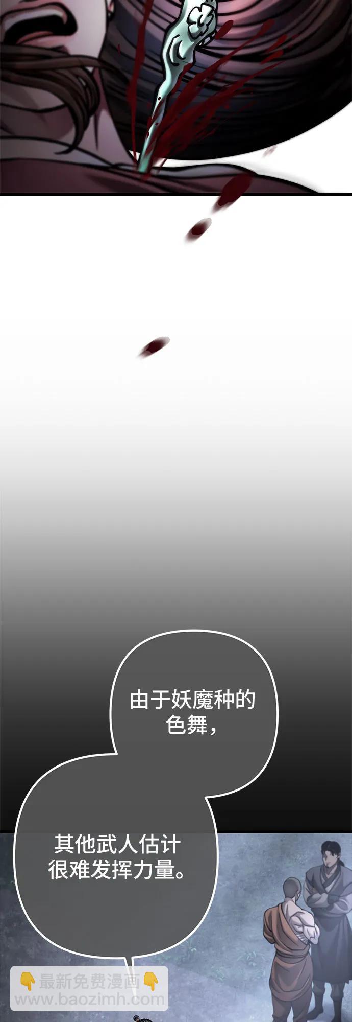 彭家四公子 - 第170話(1/2) - 4