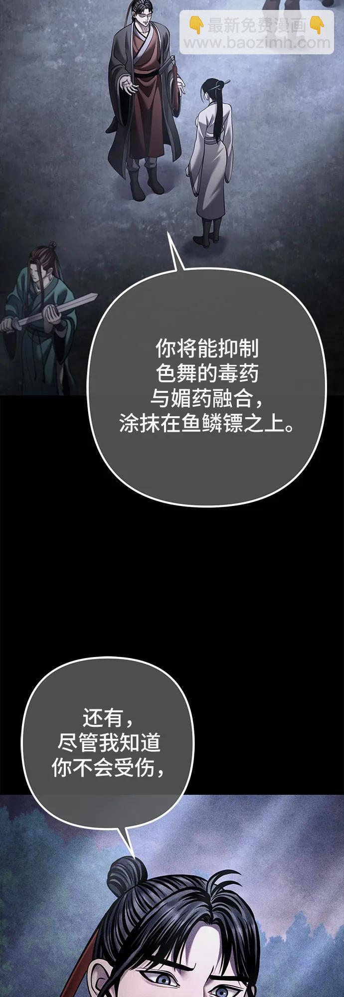 彭家四公子 - 第170話(1/2) - 5