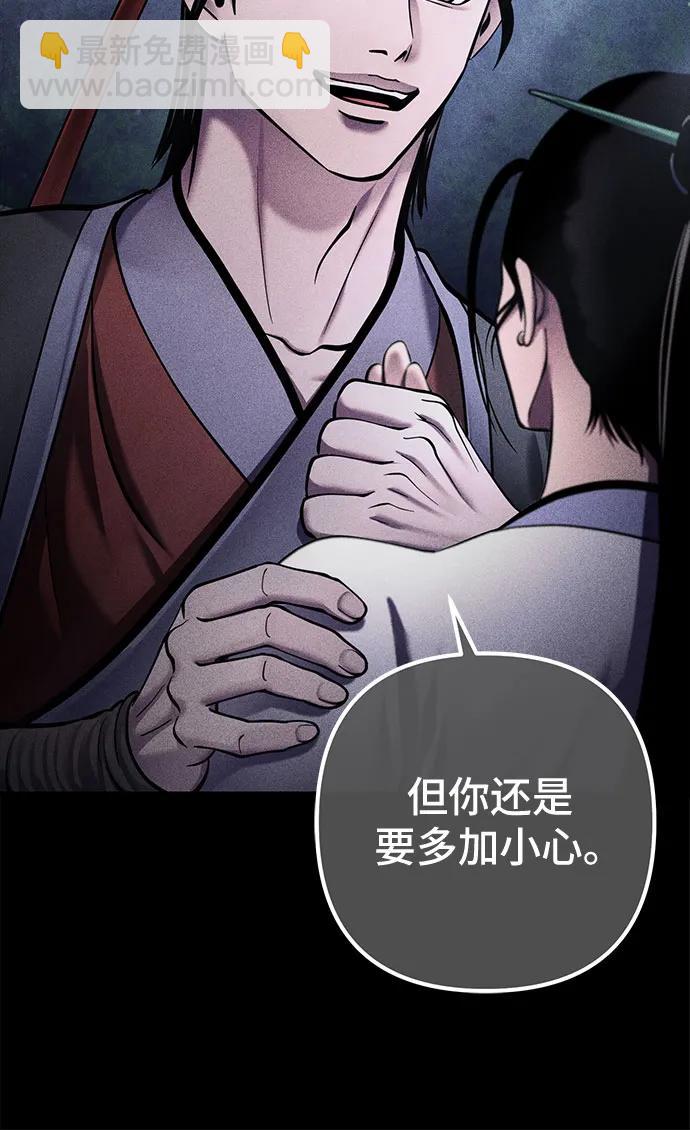 彭家四公子 - 第170話(1/2) - 6