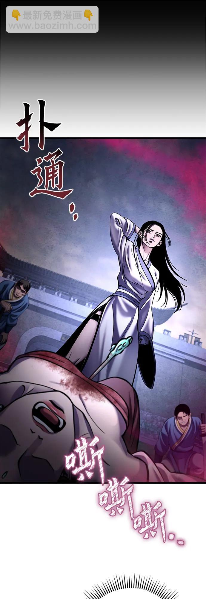 彭家四公子 - 第170話(1/2) - 7