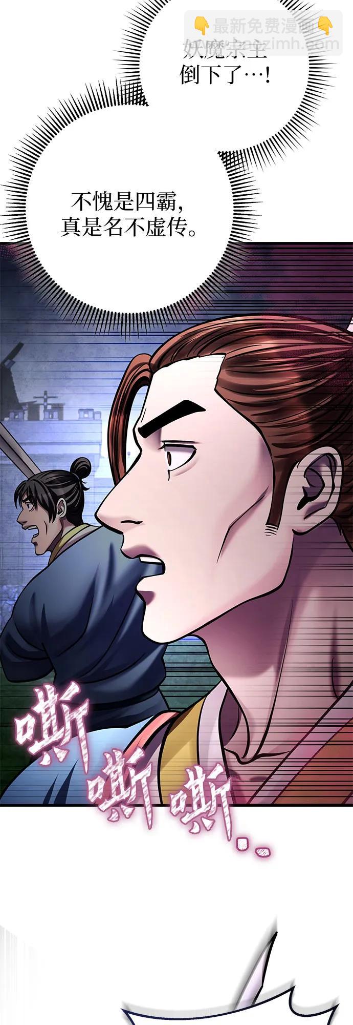 彭家四公子 - 第170話(1/2) - 8