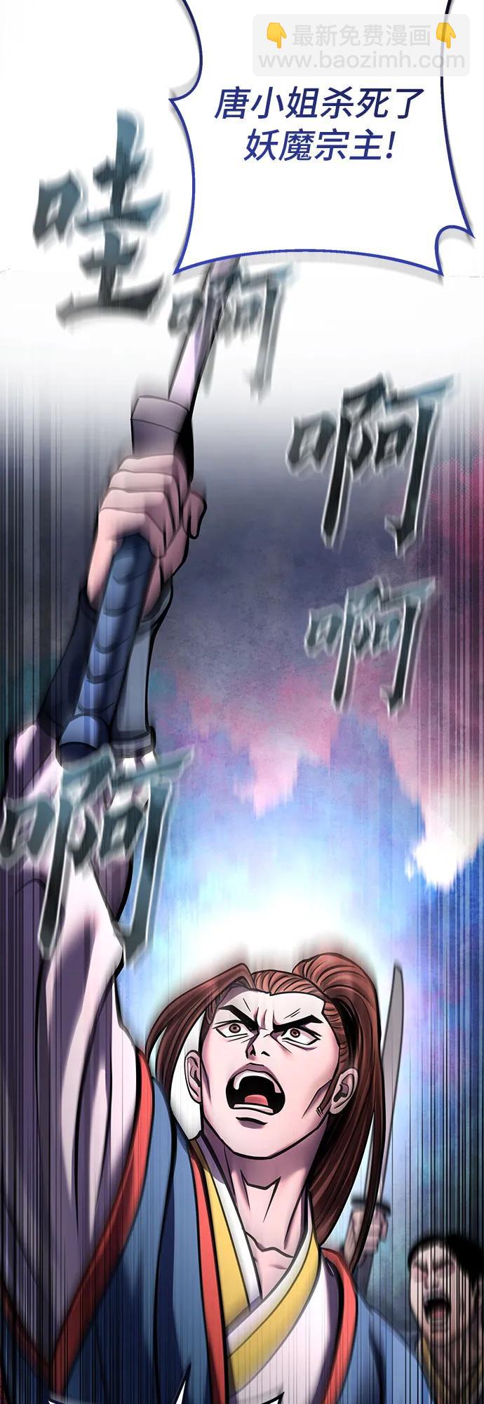 彭家四公子 - 第170話(1/2) - 1