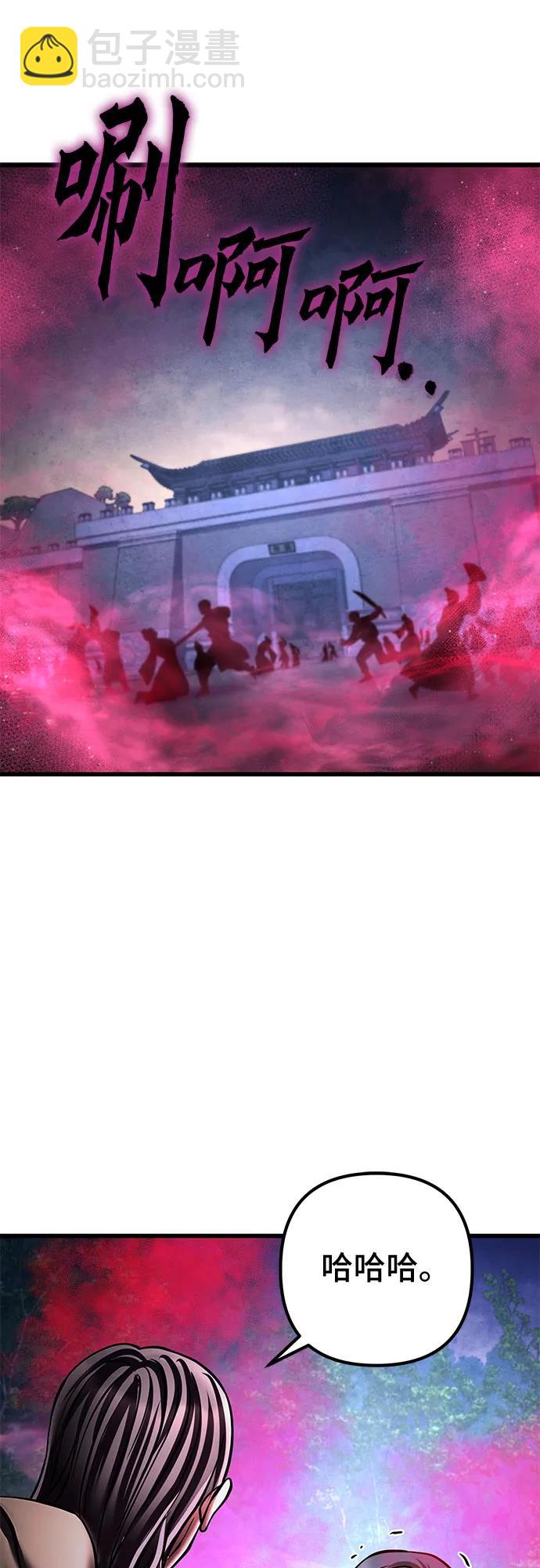 彭家四公子 - 第170話(1/2) - 5