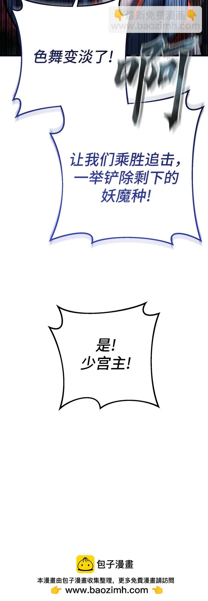 彭家四公子 - 第170話(1/2) - 2