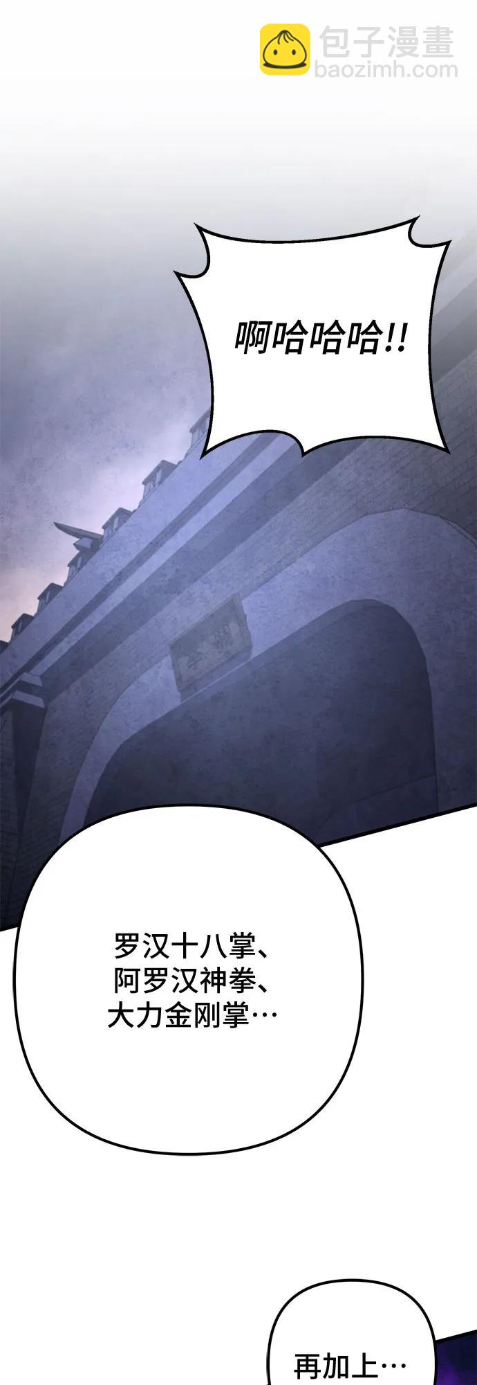 彭家四公子 - 第170話(2/2) - 5