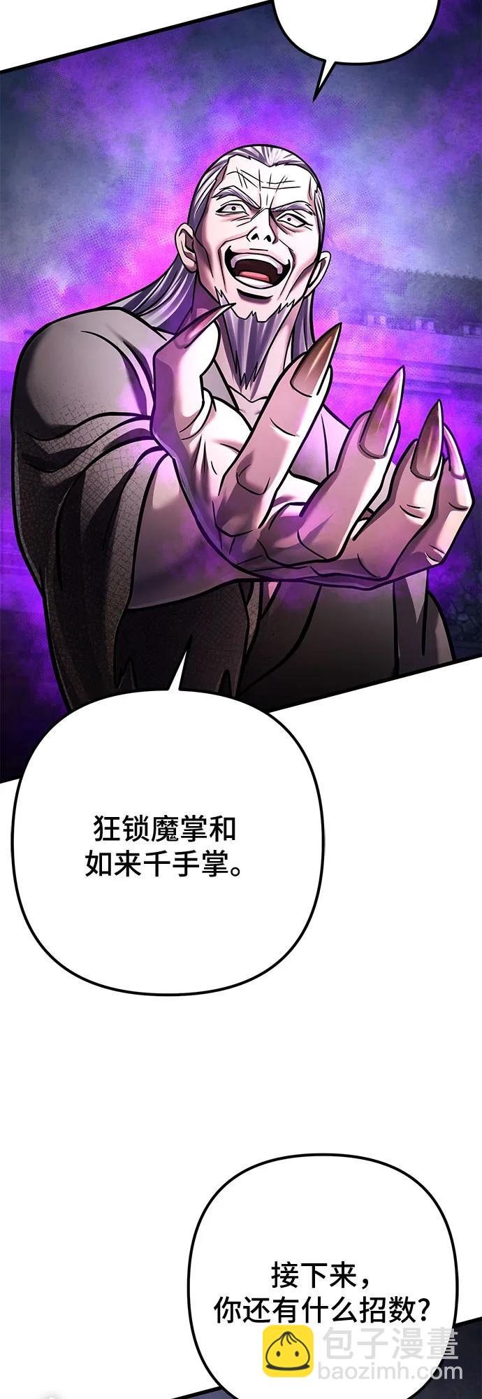 彭家四公子 - 第170話(2/2) - 6