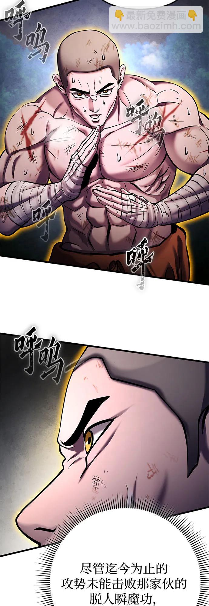 彭家四公子 - 第170話(2/2) - 1