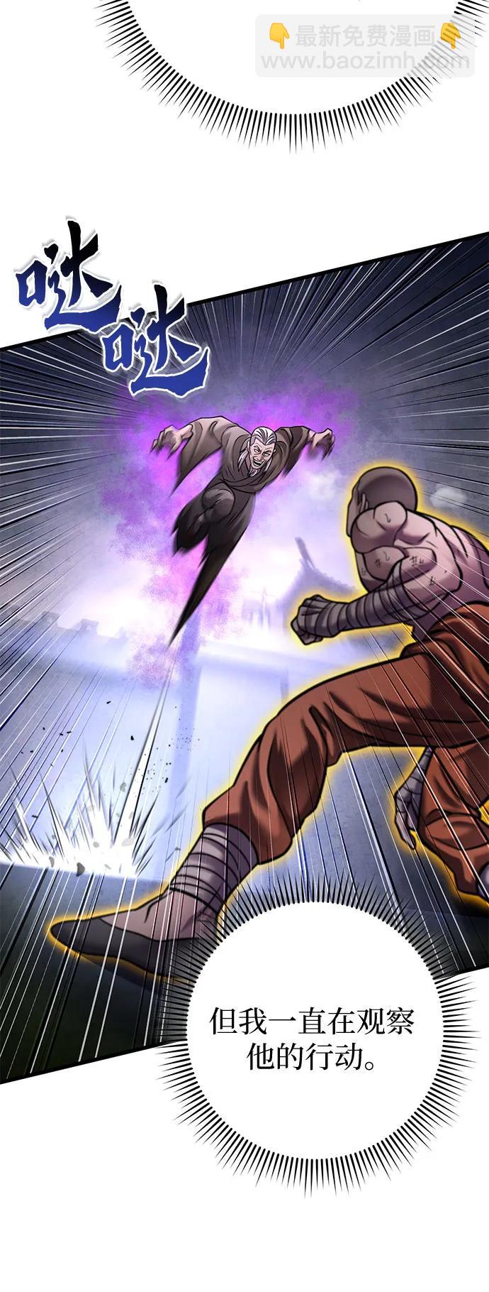 彭家四公子 - 第170話(2/2) - 2