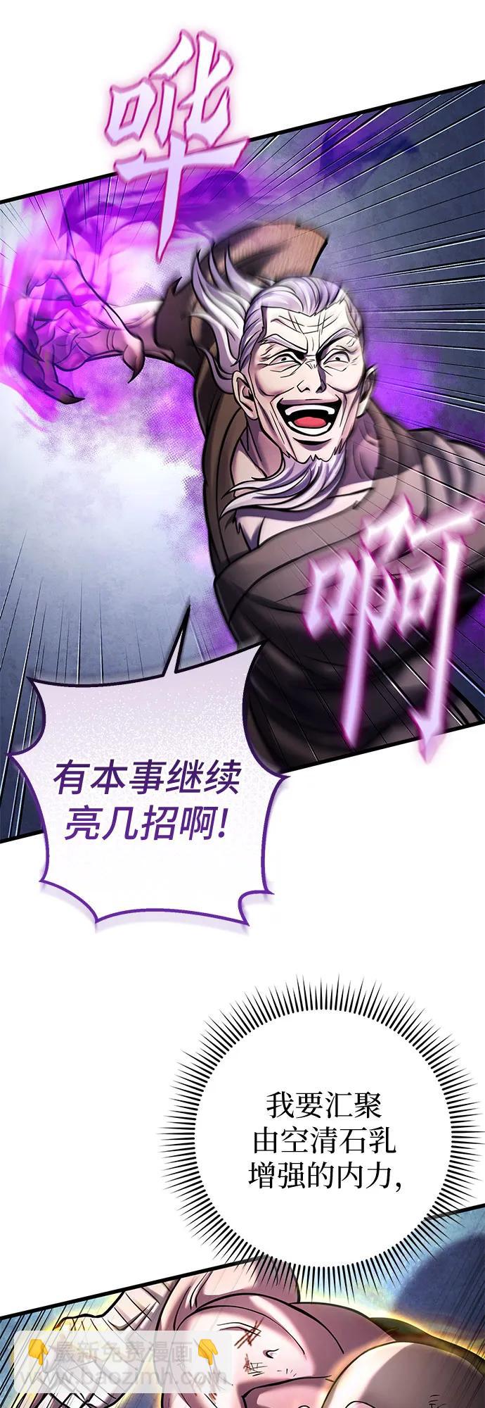 彭家四公子 - 第170話(2/2) - 3