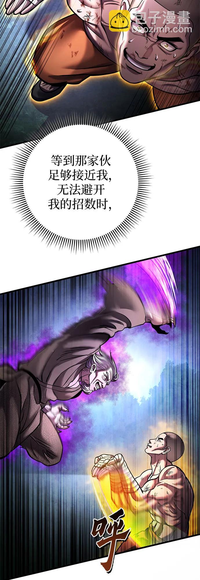 彭家四公子 - 第170話(2/2) - 4