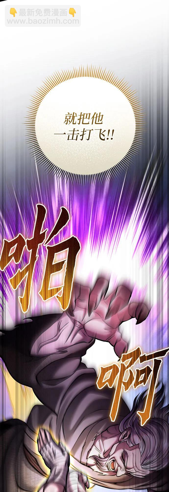 彭家四公子 - 第170話(2/2) - 5