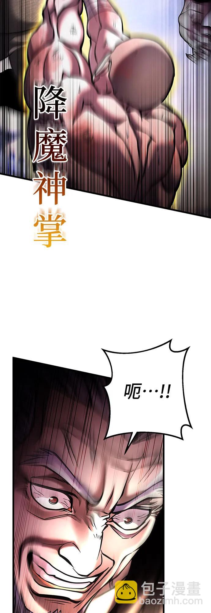 彭家四公子 - 第170話(2/2) - 6