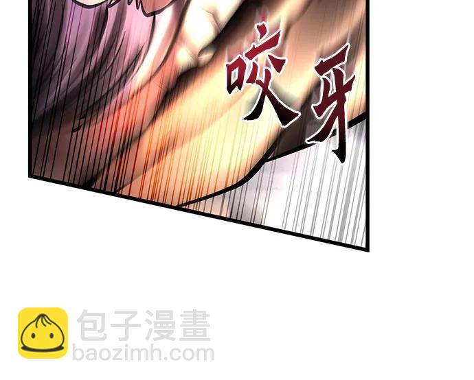 彭家四公子 - 第170話(2/2) - 1