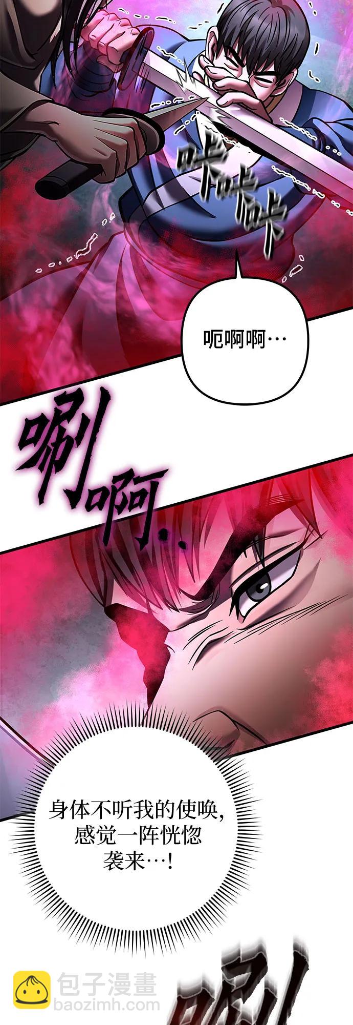 彭家四公子 - 第170話(1/2) - 6