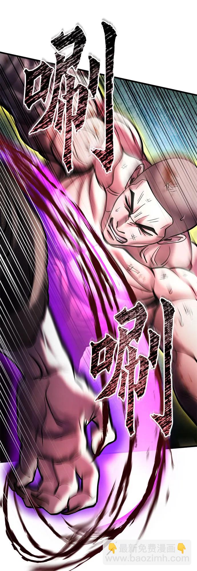 彭家四公子 - 第170話(2/2) - 2