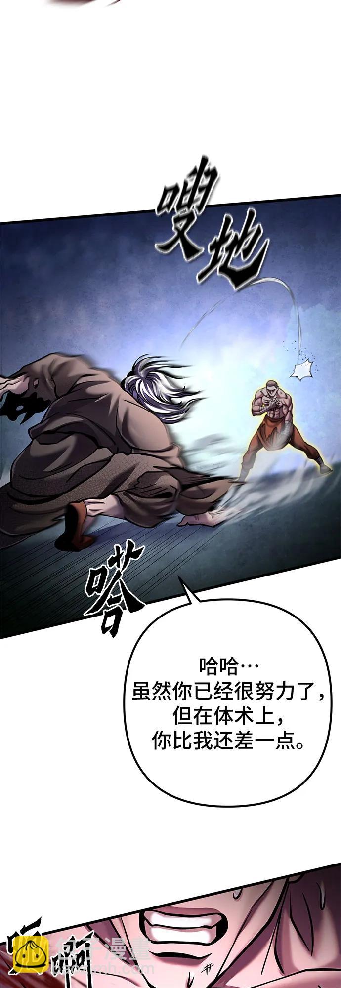 彭家四公子 - 第170話(2/2) - 3