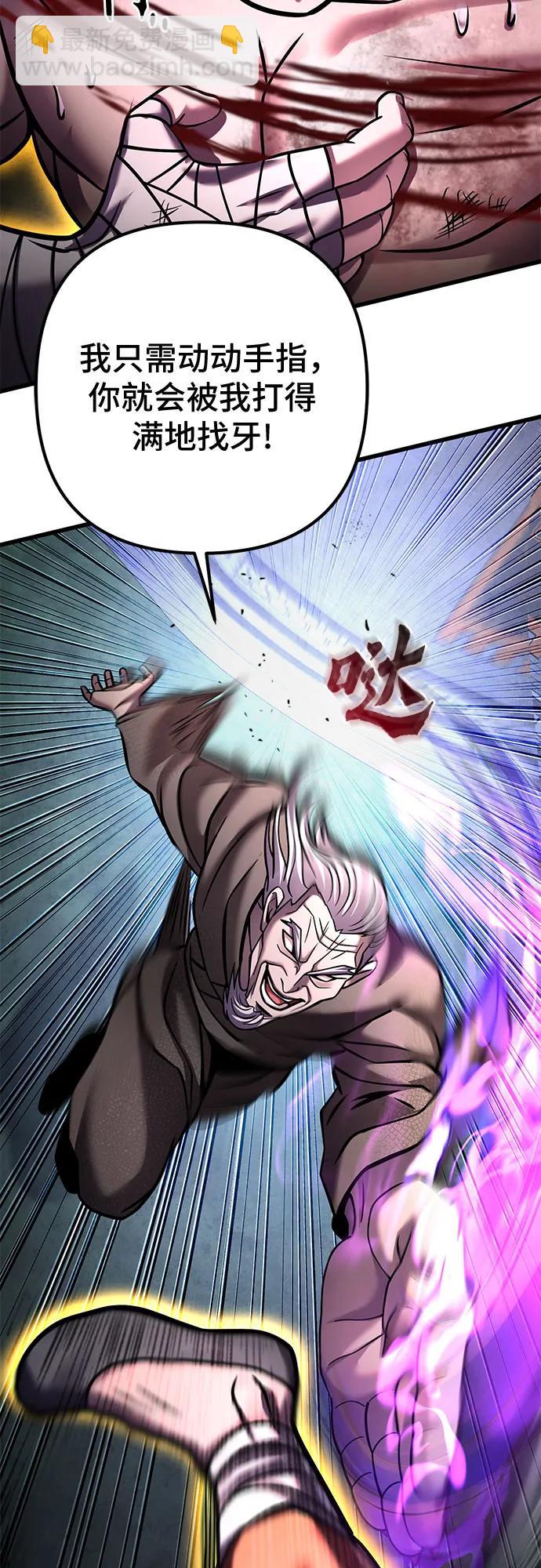 彭家四公子 - 第170話(2/2) - 4