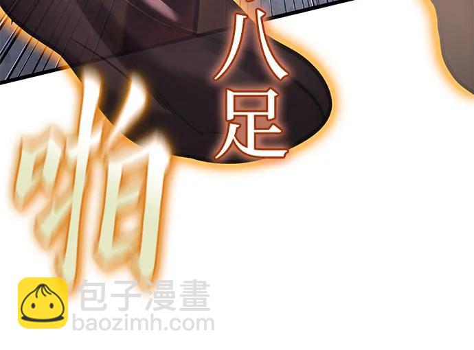 彭家四公子 - 第170話(2/2) - 6