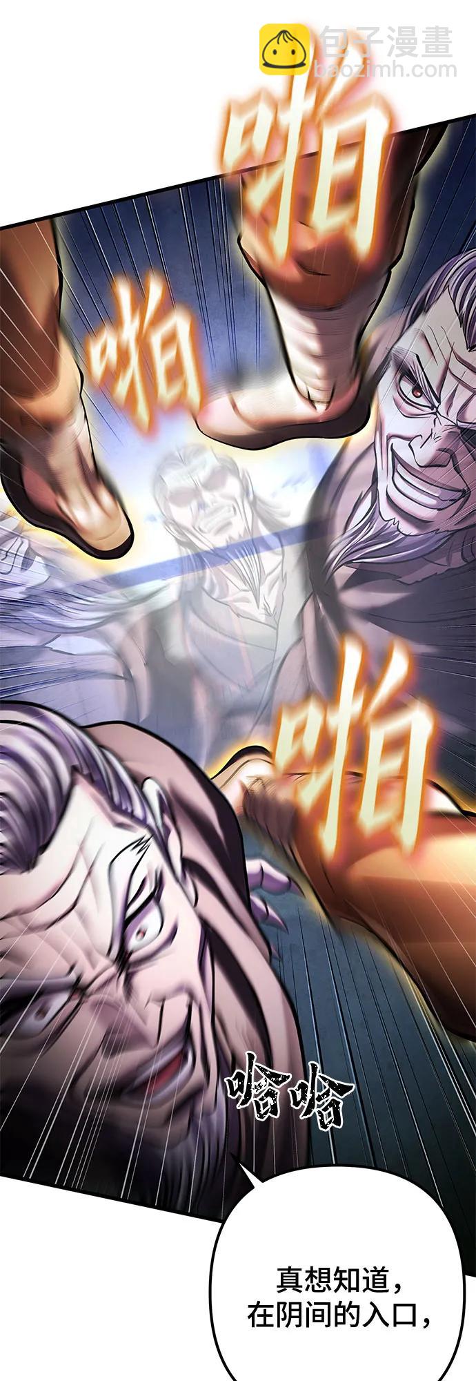 彭家四公子 - 第170話(2/2) - 1