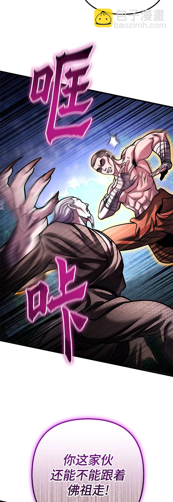 彭家四公子 - 第170話(2/2) - 2