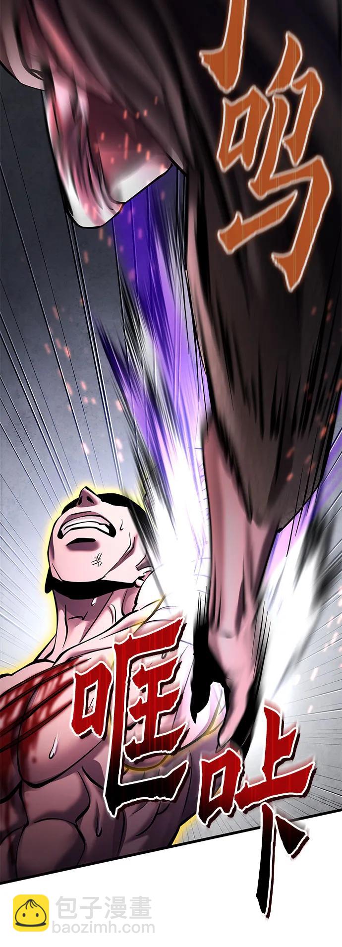 彭家四公子 - 第170話(2/2) - 5