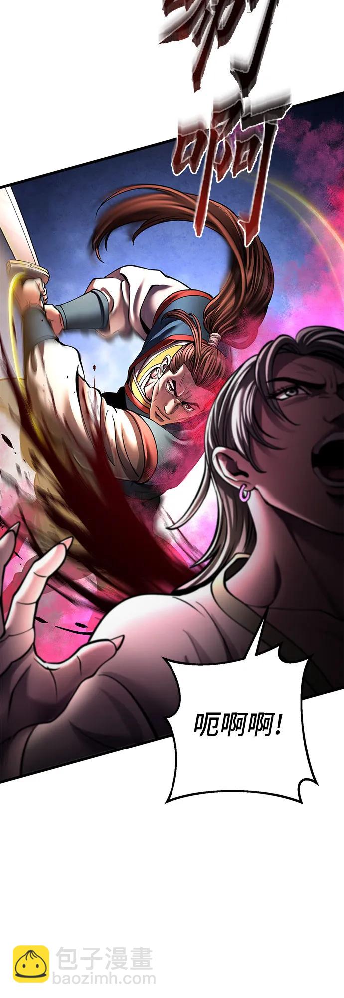 彭家四公子 - 第170話(1/2) - 7