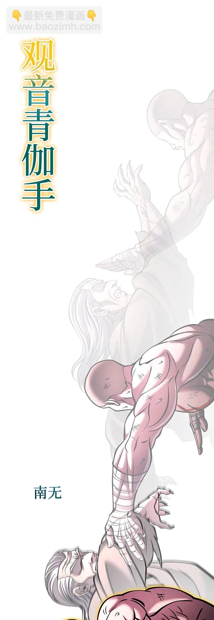 彭家四公子 - 第170話(2/2) - 6