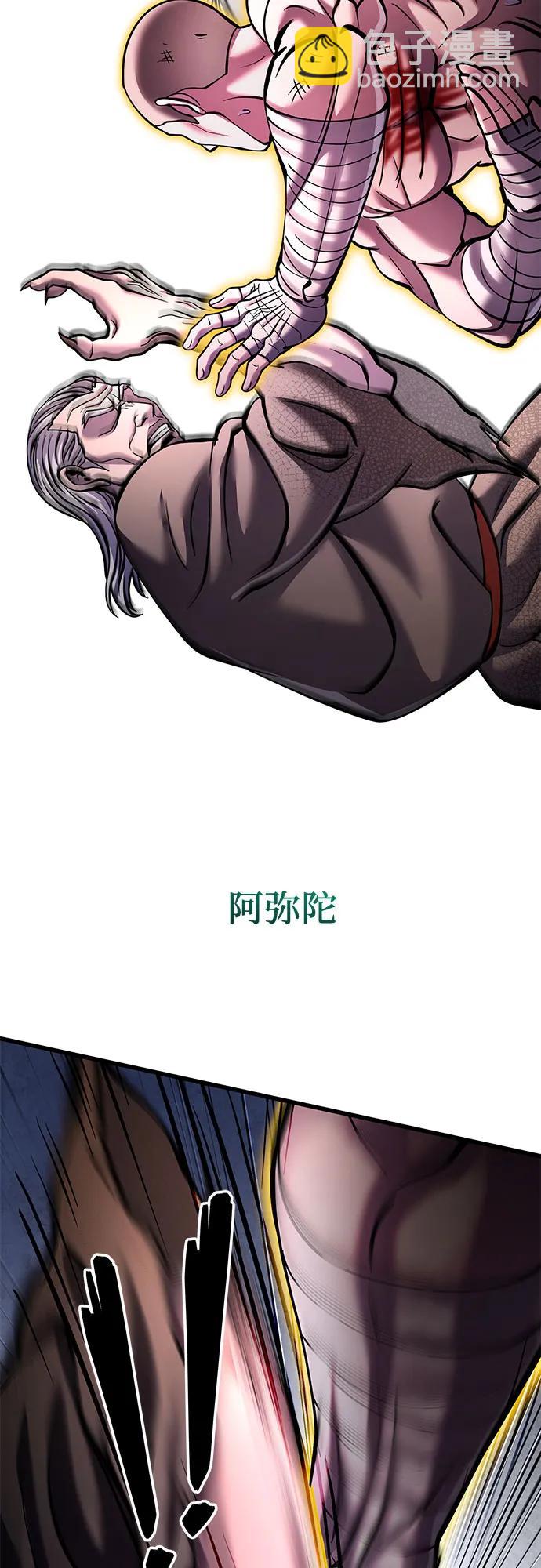 彭家四公子 - 第170話(2/2) - 1