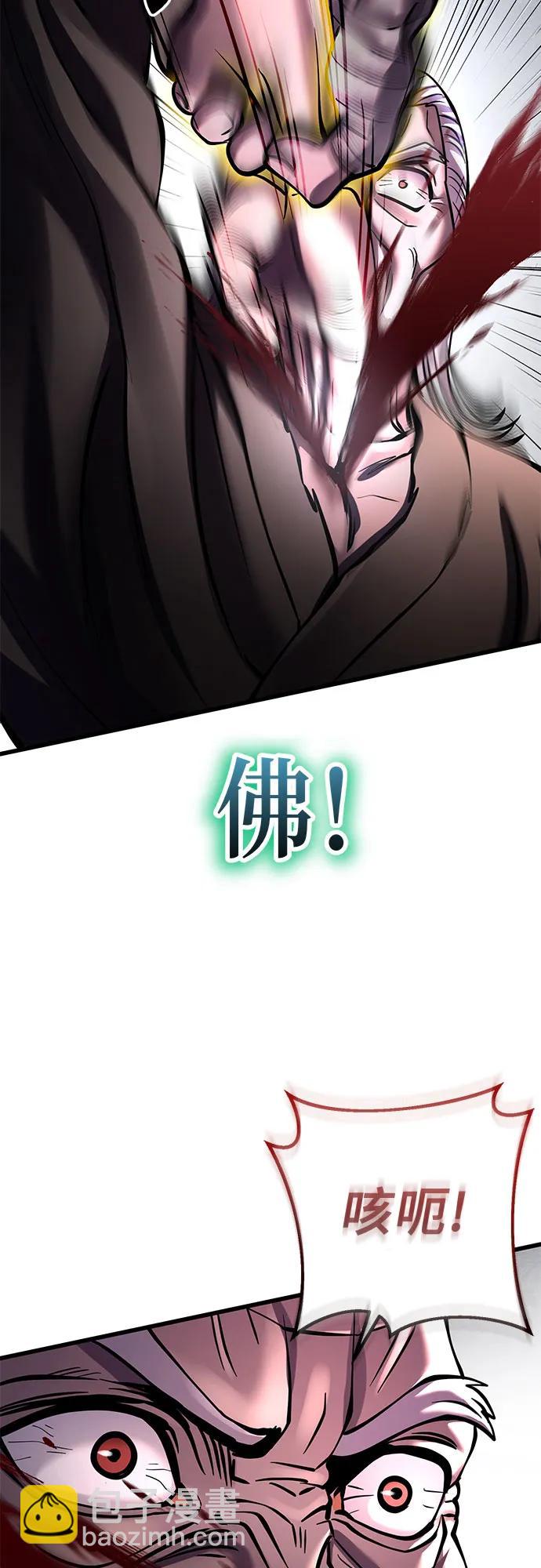 彭家四公子 - 第170話(2/2) - 2