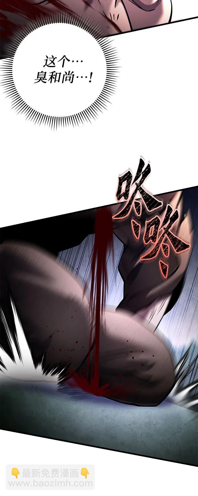 彭家四公子 - 第170話(2/2) - 3