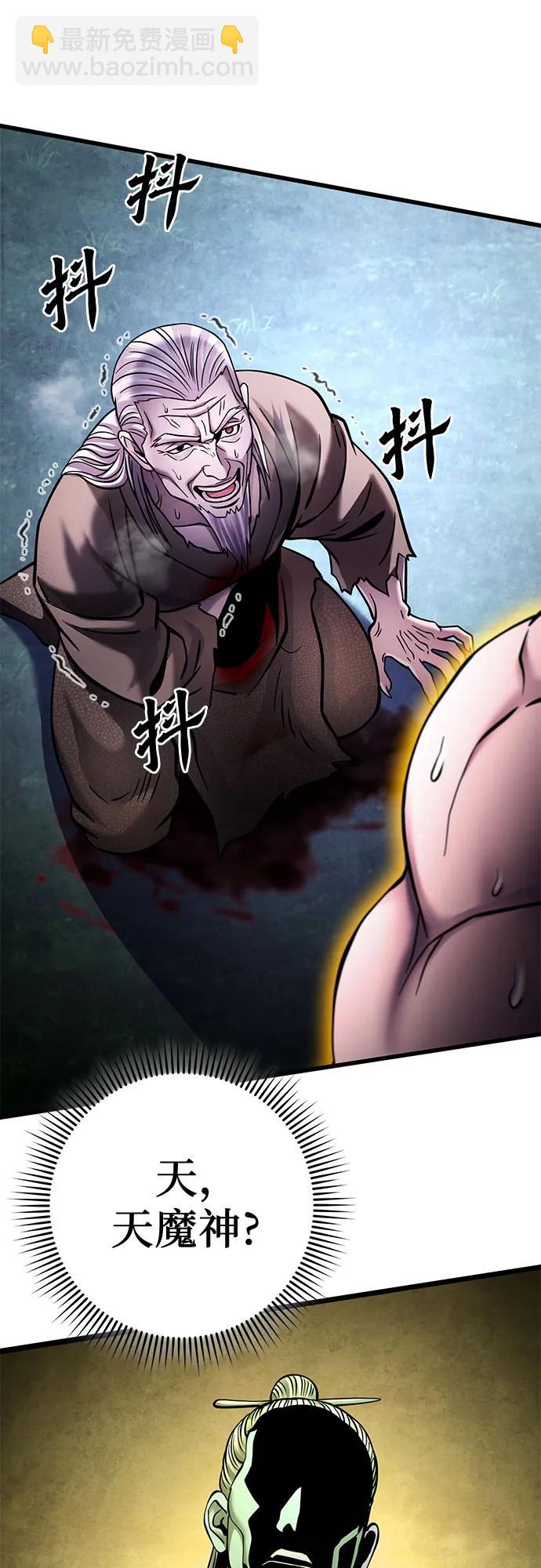 彭家四公子 - 第170話(2/2) - 4