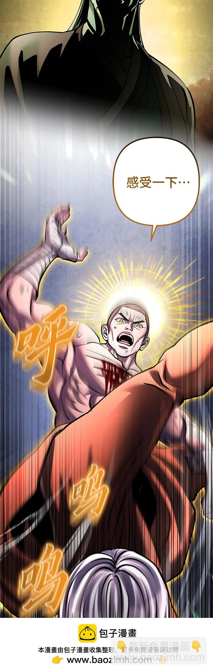 彭家四公子 - 第170話(2/2) - 5