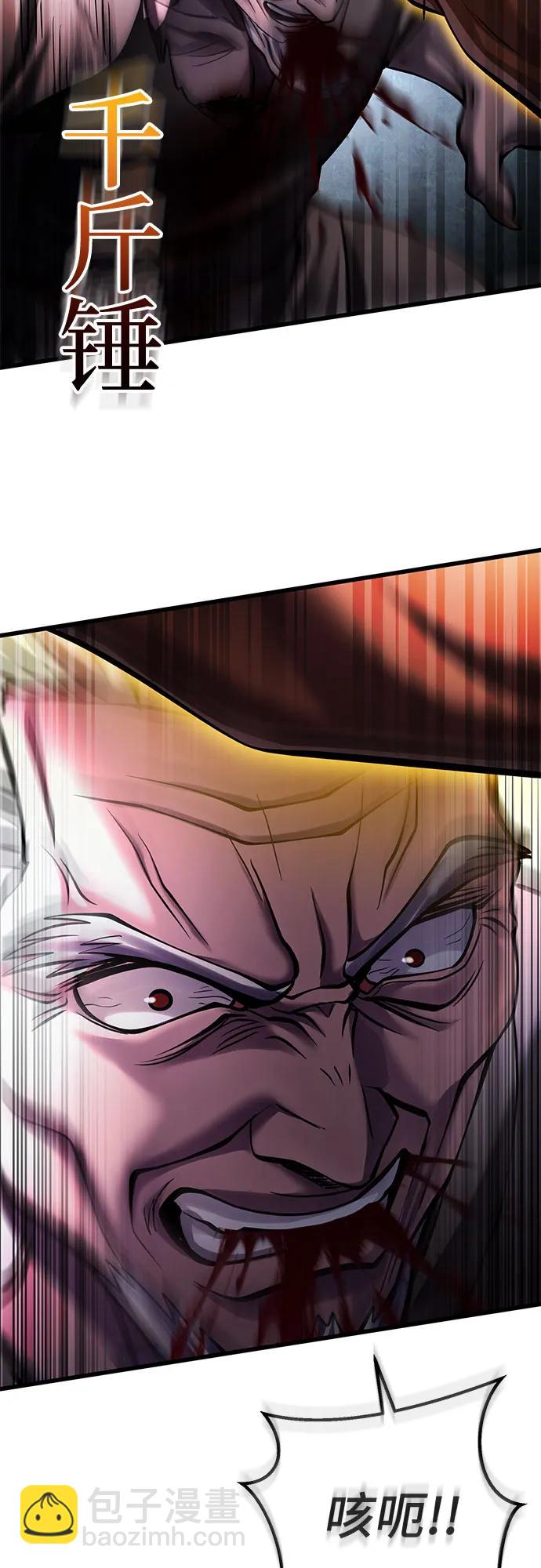 彭家四公子 - 第170話(2/2) - 1