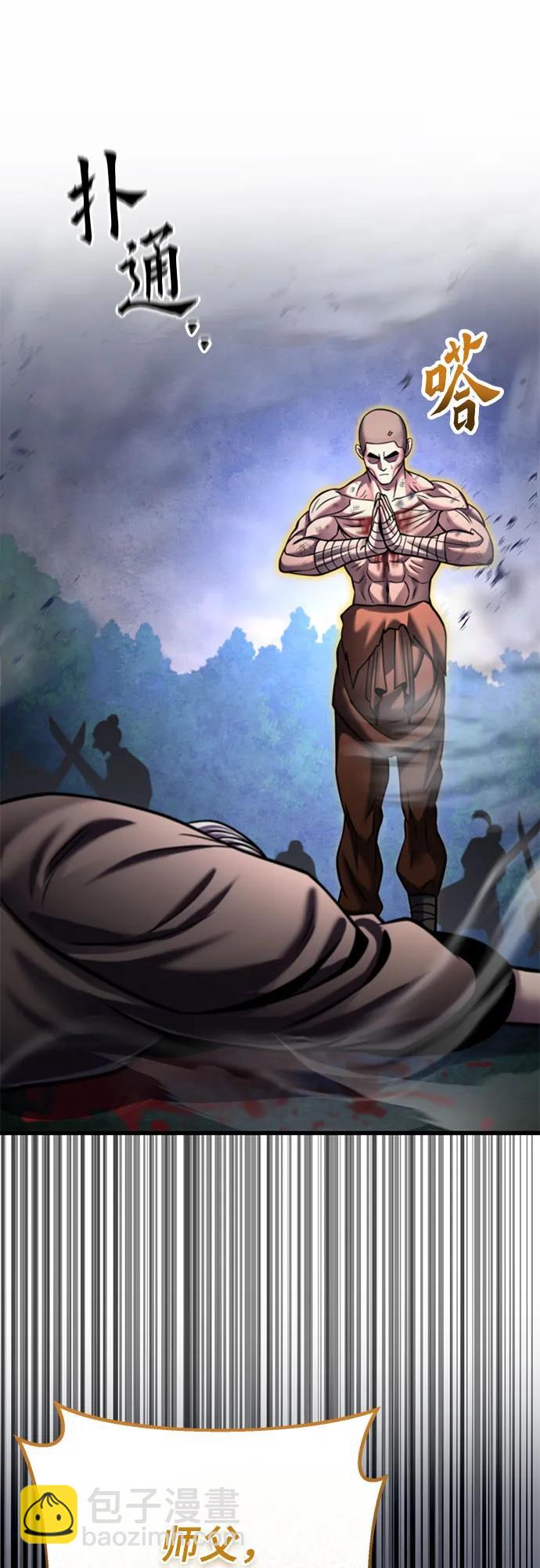 彭家四公子 - 第170話(2/2) - 3