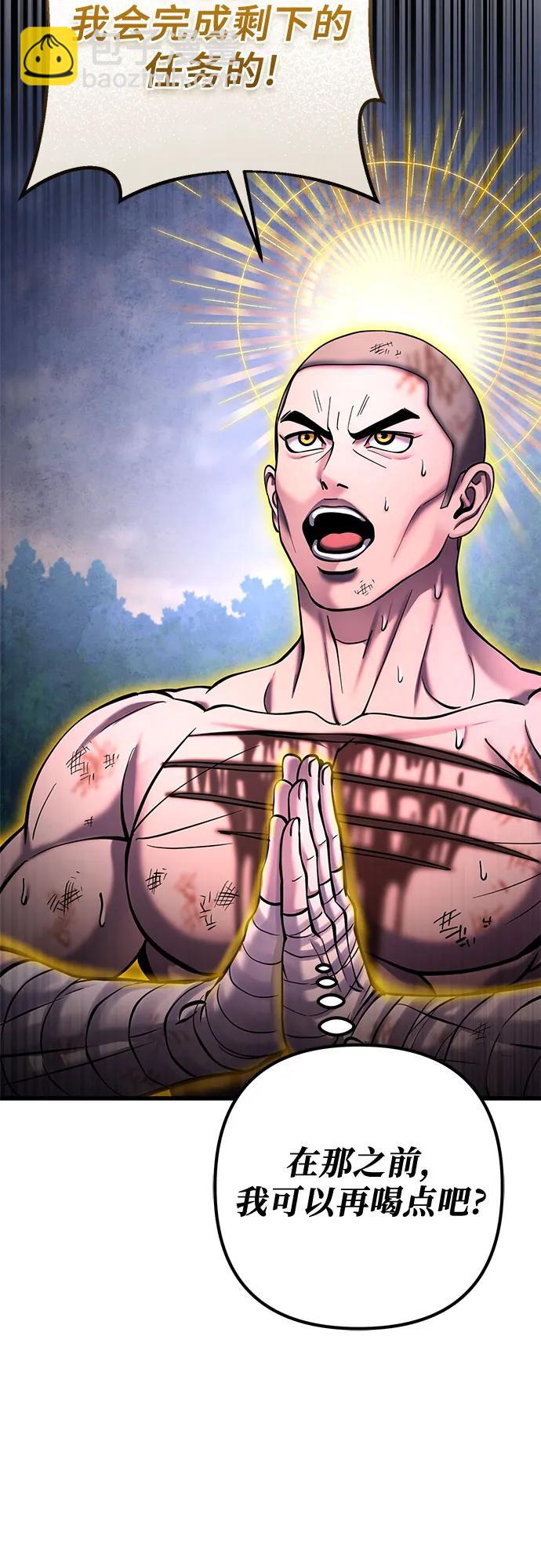 彭家四公子 - 第170話(2/2) - 4