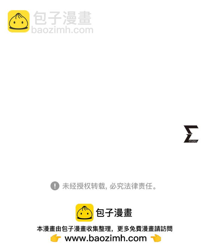 彭家四公子 - 第170話(2/2) - 5