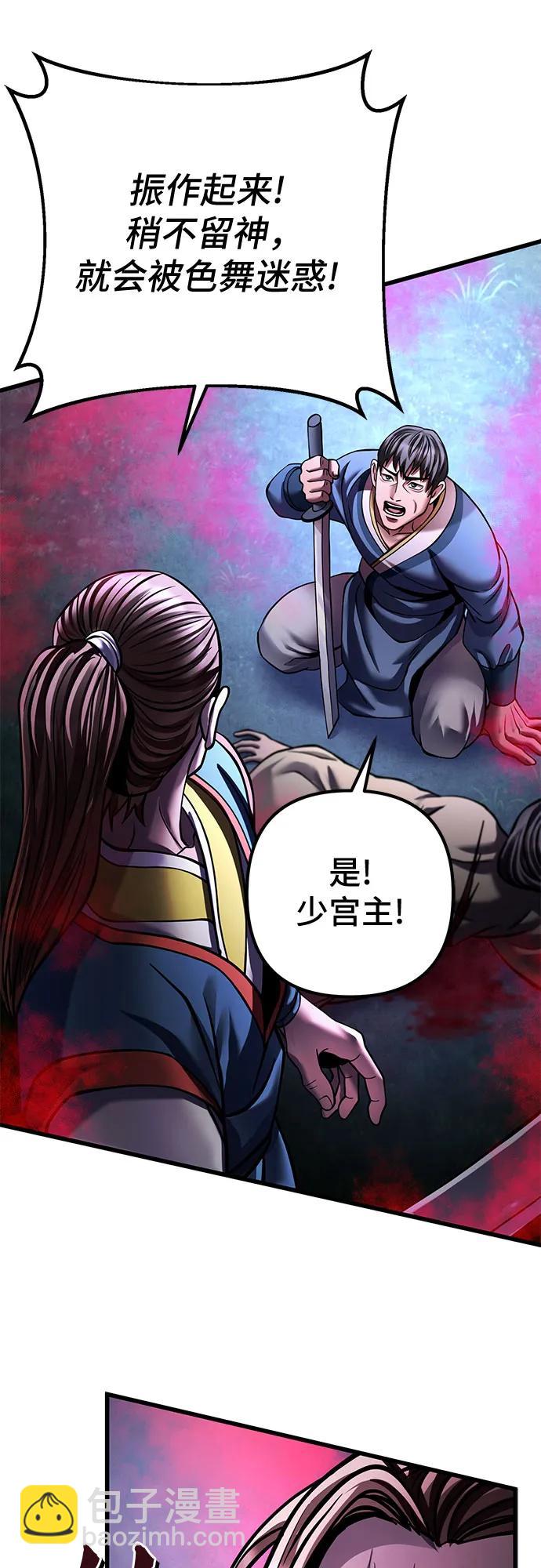 彭家四公子 - 第170話(1/2) - 1