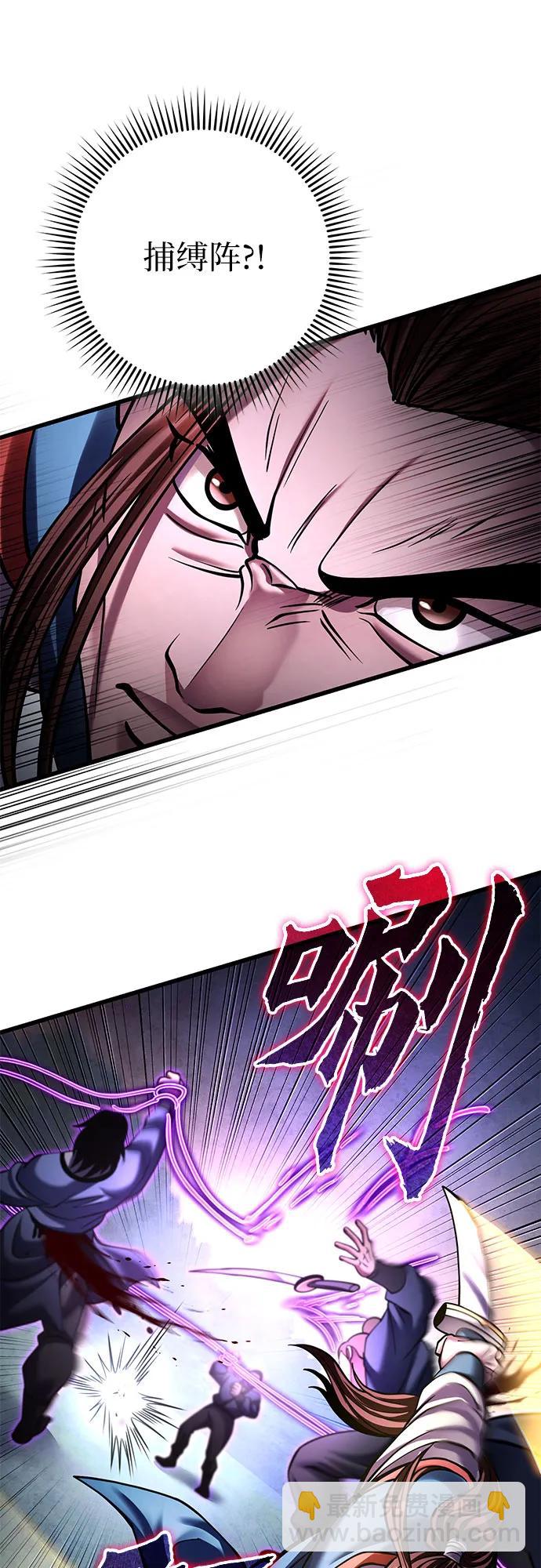 彭家四公子 - 第172話(1/2) - 3