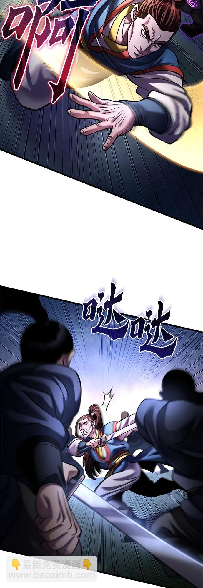 彭家四公子 - 第172話(1/2) - 4