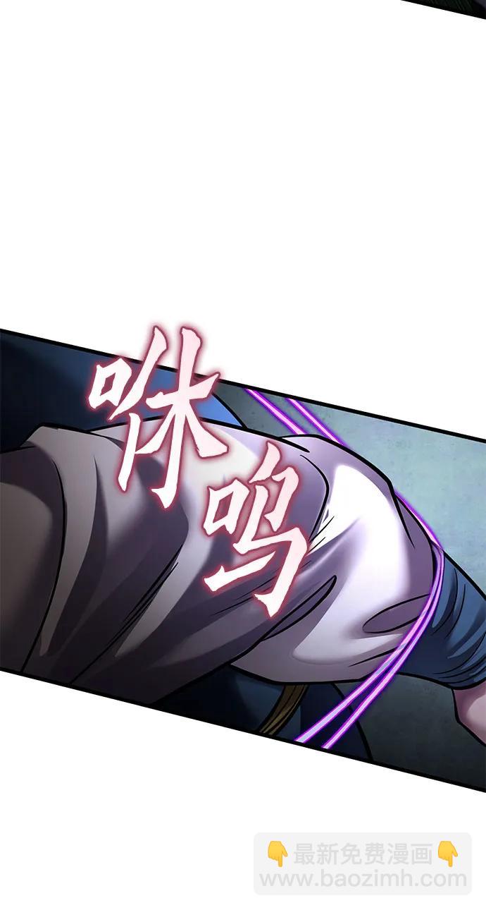 彭家四公子 - 第172話(1/2) - 5