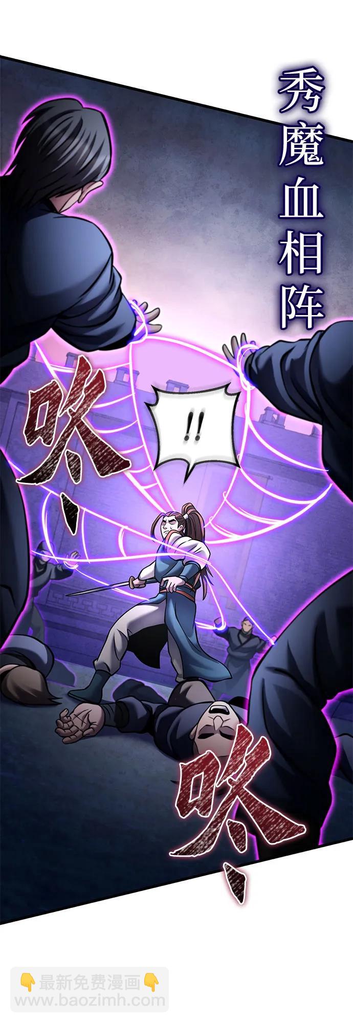 彭家四公子 - 第172話(1/2) - 6