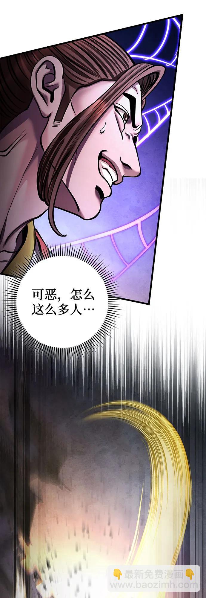 彭家四公子 - 第172話(1/2) - 7