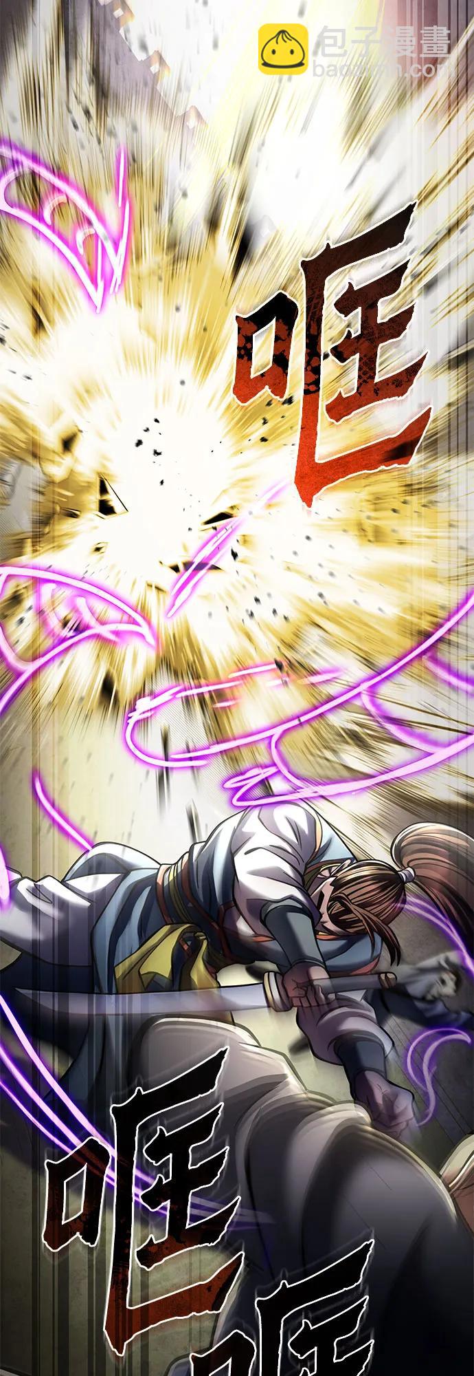 彭家四公子 - 第172話(1/2) - 8