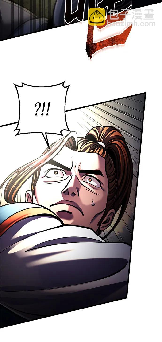 彭家四公子 - 第172話(1/2) - 1