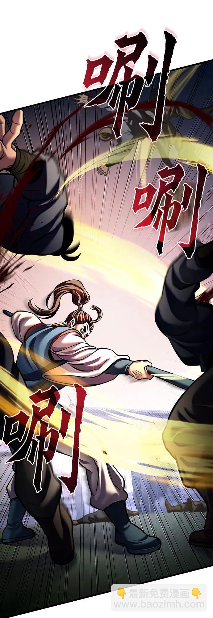 彭家四公子 - 第172話(1/2) - 2