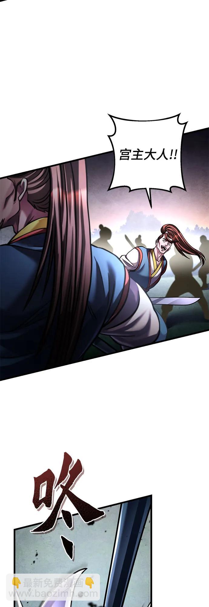 彭家四公子 - 第172話(1/2) - 3