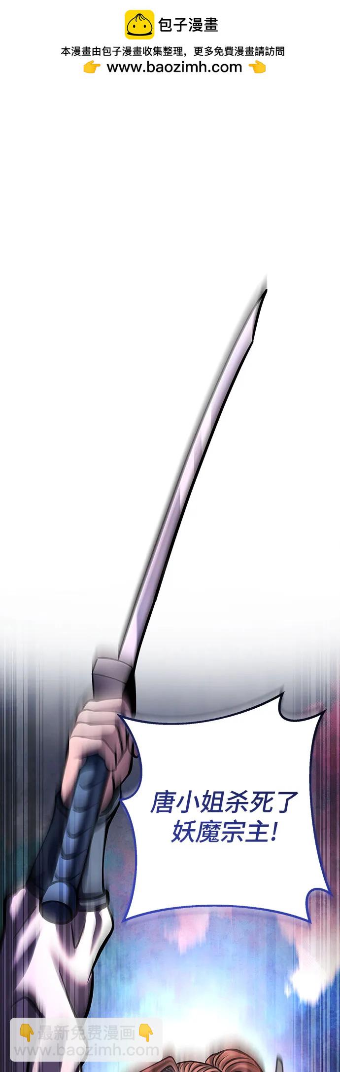 彭家四公子 - 第172話(1/2) - 2