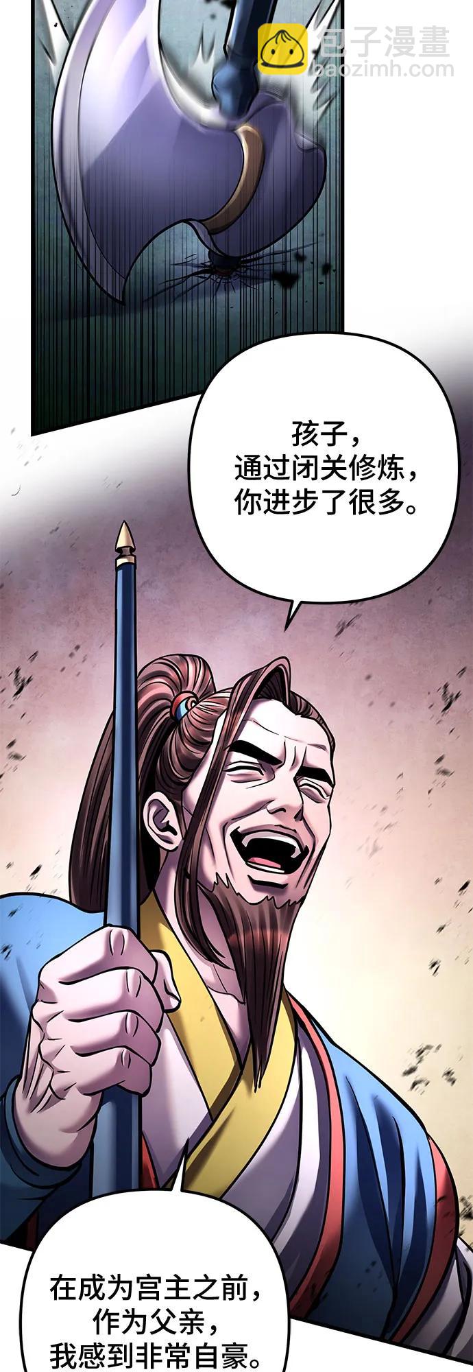 彭家四公子 - 第172話(1/2) - 4